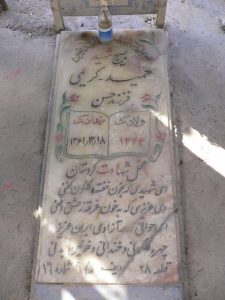 grave shahid