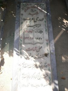 grave shahid