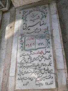 grave shahid