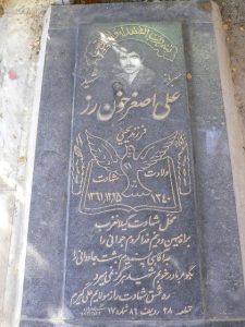 grave shahid