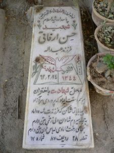 grave shahid