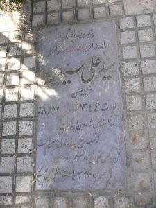 grave shahid