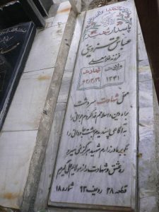 grave shahid