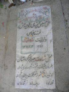 grave shahid