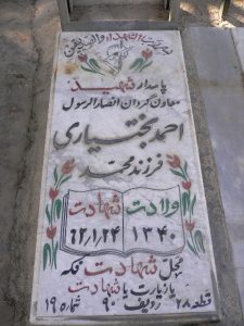 grave shahid