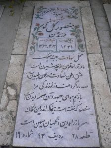 grave shahid