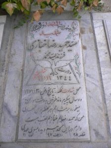 grave shahid