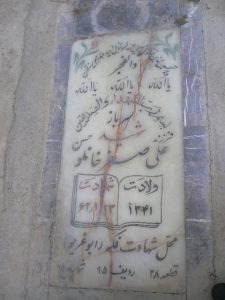 grave shahid