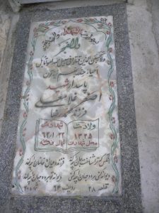 grave shahid