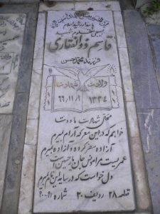 grave shahid
