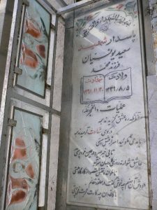 grave shahid