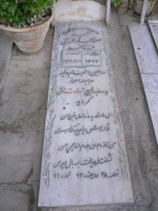 grave shahid