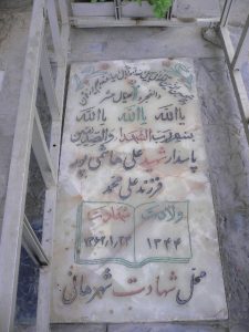 grave shahid