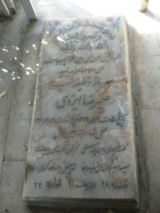 grave shahid