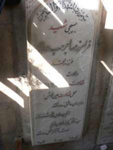 grave shahid