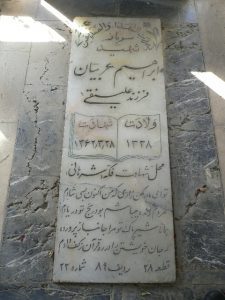 grave shahid