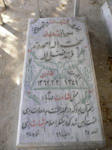 grave shahid