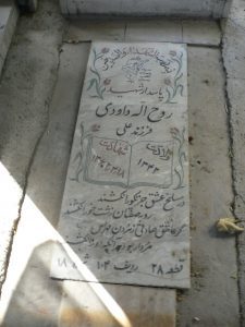 grave shahid