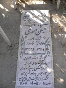 grave shahid