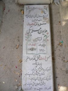 grave shahid