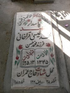 grave shahid