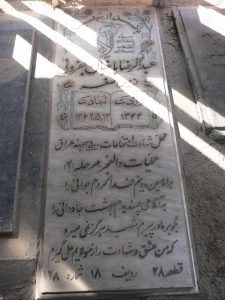 grave shahid