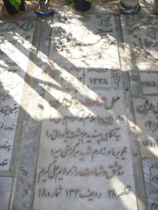 grave shahid
