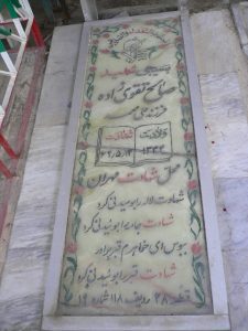 grave shahid