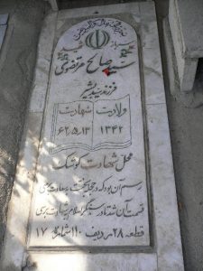 grave shahid