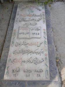 grave shahid