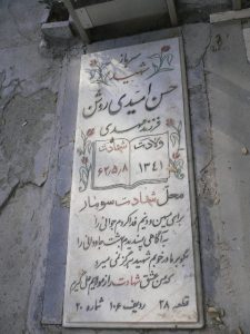 grave shahid