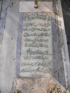 grave shahid
