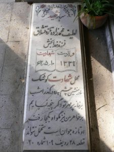 grave shahid