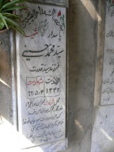 grave shahid