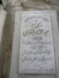 grave shahid