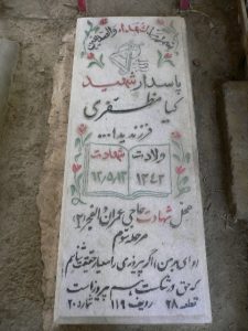 grave shahid