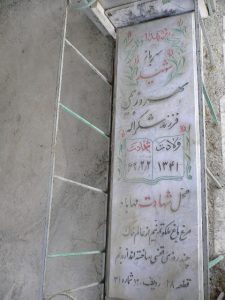 grave shahid