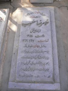 grave shahid