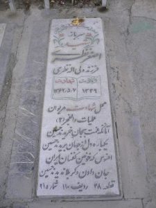 grave shahid