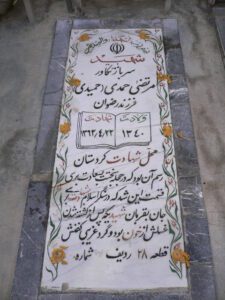 grave shahid