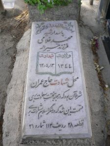 grave shahid