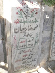 grave shahid