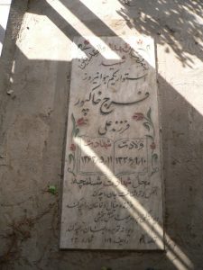 grave shahid