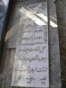 grave shahid