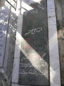 grave shahid