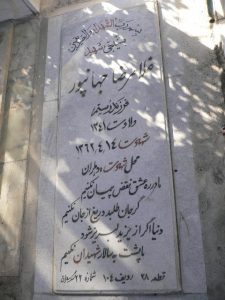 grave shahid