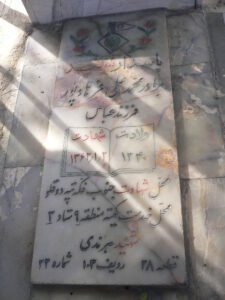 grave shahid