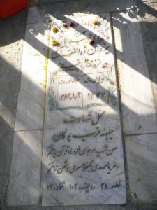 grave shahid