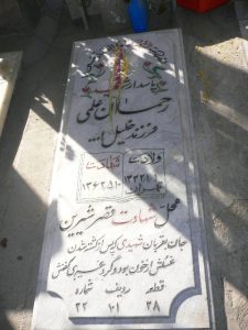 grave shahid