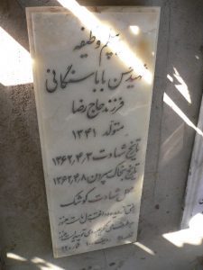 grave shahid